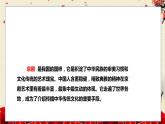 人音版小學(xué)音樂(lè)四年級(jí)上冊(cè)第8課（課件）龍里格龍