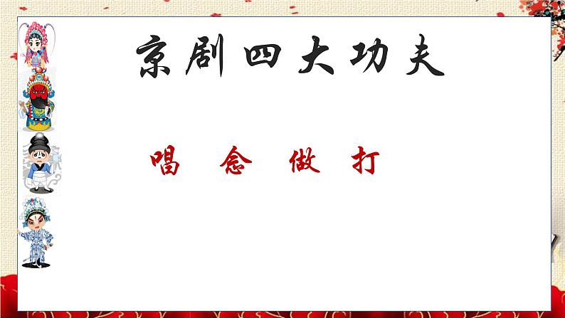 人音版小学音乐四年级上册第8课（课件）龙里格龙第8页
