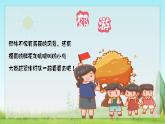 郊游课件 湘艺版小学音乐一年级上册