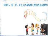 《蓝鸟》课件 湘艺版小学音乐一年级上册