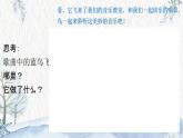 《蓝鸟》课件 湘艺版小学音乐一年级上册