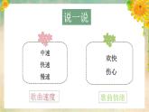 打掌掌课件 湘艺版小学音乐一年级上册