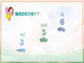 飞呀飞课件 湘艺版小学音乐一年级上册