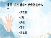 粉刷匠课件 湘艺版小学音乐一年级上册