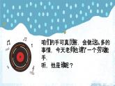 粉刷匠课件 湘艺版小学音乐一年级上册