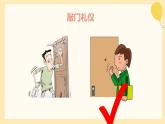 好朋友来啦＋蓝精灵课件 湘艺版小学音乐一年级上册