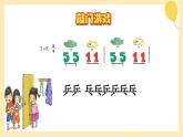 好朋友来啦＋蓝精灵课件 湘艺版小学音乐一年级上册