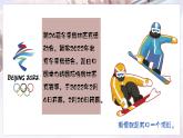 滑雪课件 湘艺版小学音乐一年级上册