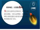 亮火虫课件 湘艺版小学音乐一年级上册