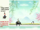 牧童谣 课件 湘艺版小学音乐一年级上册