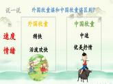 牧童谣 课件 湘艺版小学音乐一年级上册