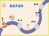太阳课件 湘艺版小学音乐一年级上册