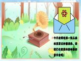 爷爷爸爸和我课件 湘艺版小学音乐一年级上册