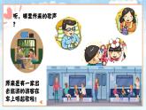 爷爷爸爸和我课件 湘艺版小学音乐一年级上册