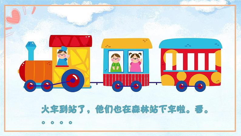 爷爷爸爸和我课件 湘艺版小学音乐一年级上册05