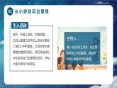蓝色卡通中小学理想励志主题班会PPT模板