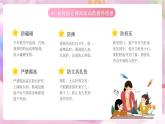 粉色卡通关爱生命主题班会PPT模板