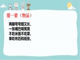 人音版三年级下册音乐(五线谱)牧童之歌《剪羊毛》课件