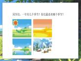 人音版小学二年级音乐上册第1课（课件）夏天的阳光