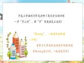 人音版小學(xué)二年級音樂上冊第1課（課件）早上好