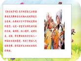 人音版小學(xué)二年級音樂上冊（課件）快樂的羅嗦