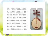 人音版小學(xué)二年級音樂上冊（課件）快樂的羅嗦