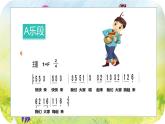 人音版小學(xué)二年級音樂上冊（課件）快樂的羅嗦