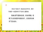 人音版小學(xué)二年級音樂上冊（課件）陽光下的孩子