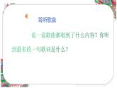 人音版小學(xué)二年級音樂上冊（課件）彝家娃娃真幸福