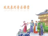 人音版小學(xué)二年級上冊（課件）乃喲乃