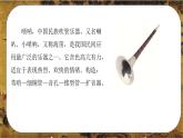 人音版小學(xué)二年級(jí)音樂(lè)上冊(cè)（課件）百鳥(niǎo)朝鳳