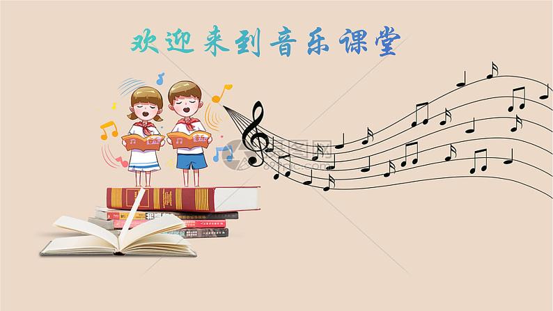 人音版小学二年级音乐上册（课件）公鸡母鸡01