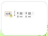 人音版小學(xué)二年級音樂上冊（課件）我的小雞