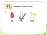人音版小學(xué)二年級音樂上冊（課件）我的小雞
