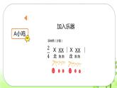人音版小學(xué)二年級音樂上冊（課件）我的小雞