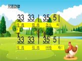 人音版小學(xué)二年級音樂上冊（課件）母雞叫咯咯