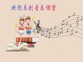 人音版小學(xué)二年級音樂上冊第5課（課件）跳圓舞曲的小貓