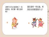 人音版小學(xué)二年級音樂上冊第5課（課件）跳圓舞曲的小貓