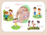 人音版小學(xué)二年級音樂上冊第5 課（課件)打花巴掌