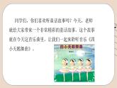 人音版小学二年级音乐上册第6课（课件）四小天鹅舞曲