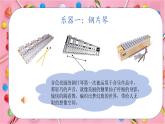 人音版小學(xué)二年級音樂上冊第6課（課件）糖果仙子舞曲