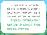 人音版小學(xué)二年級(jí)音樂上冊第6課（課件）洋娃娃和小熊跳舞