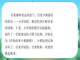 人音版小學(xué)二年級(jí)音樂上冊第6課（課件）洋娃娃和小熊跳舞
