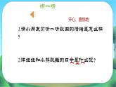 人音版小學(xué)二年級(jí)音樂上冊第6課（課件）洋娃娃和小熊跳舞