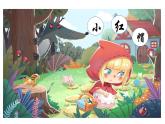 人音版小學(xué)二年級音樂上冊第6課（課件）小紅帽