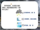 人音版小学音乐二年级上册底课（课件）海上风暴