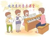 人音版小學(xué)二年級(jí)音樂上冊第7課（課件）大海搖籃