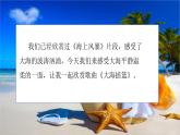 人音版小學(xué)二年級(jí)音樂上冊第7課（課件）大海搖籃