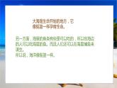 人音版小學(xué)二年級(jí)音樂上冊第7課（課件）大海搖籃
