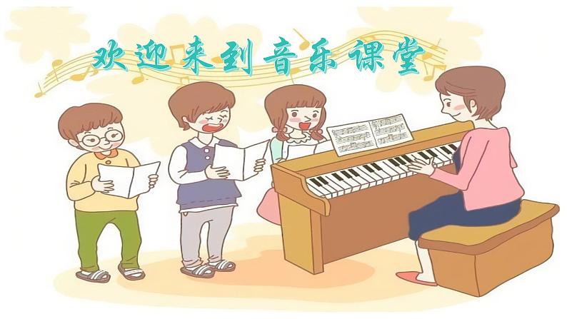 人音版小学二年级音乐上册第7课（课件）云01